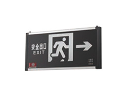 消防应急标志灯具系列