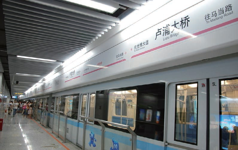 上海2010世博地铁