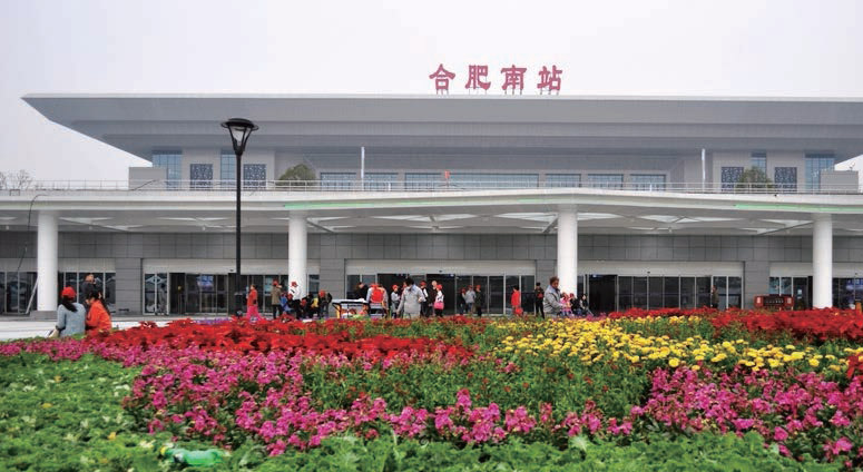 合肥市高铁南站
