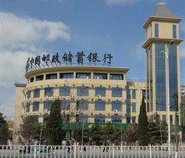武汉中国邮政银行